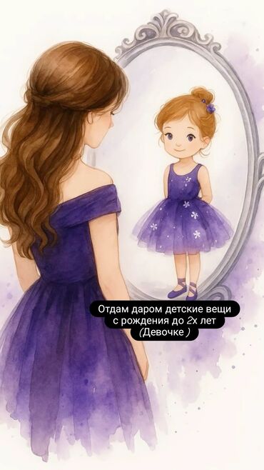 платя для девочек: Отдам даром детские девочке вещи