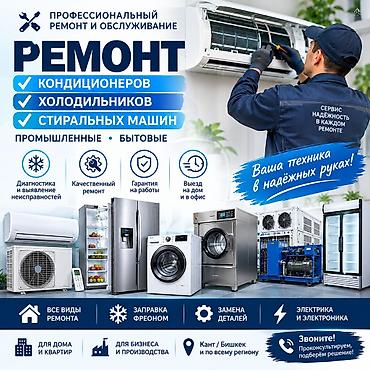 Профессиональный ремонт и обслуживание Что делаем: - Ремонт