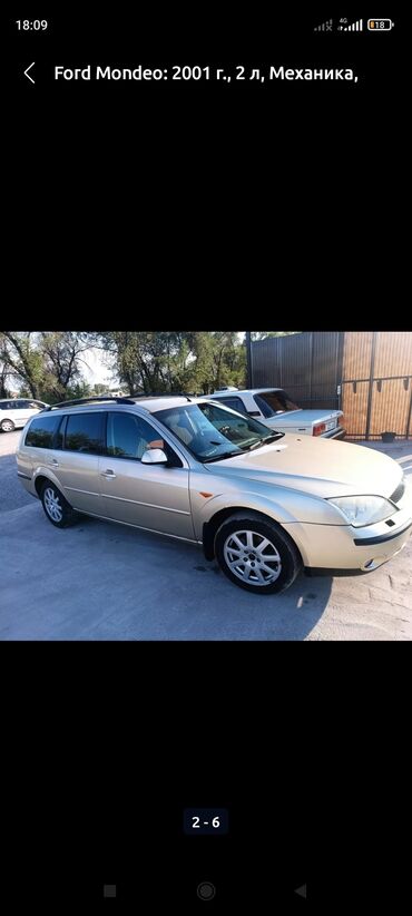 mazda универсал: Ford Mondeo: 2001 г., 2 л, Механика, Бензин, Универсал