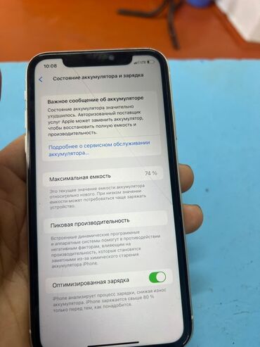 Apple iPhone: IPhone 11, 64 ГБ, Белый, Защитное стекло, 74 % — 1