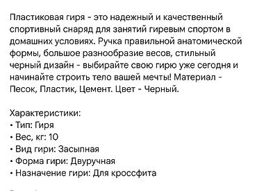гиря: Практичная удобная гиря 10 кг для домашних тренировок 10 кг - — 3