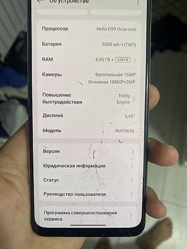 сулоосун фото: Смартфон realme 11 (модель RMX3636) Характеристики по устройству: - — 10