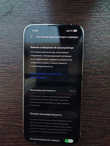 Уюлдук телефондор жана аксессуарлар: IPhone 13 Pro, 256 ГБ, цвет светлый (серебристый) Основные — 4