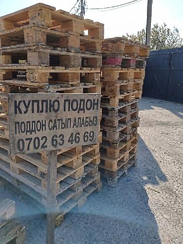 баклашка новый: Куплю паддоны 
паддон сатып алабыз — 1