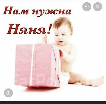 Бала бакчалар, бала багуучулар: Биз менен жашап бала карачуу адам керек С проживанием нужна няня — 1