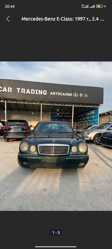 авто в рассрочку под выкуп: Mercedes-Benz E-Class: 1997 г., 2.4 л, Механика, Бензин, Седан