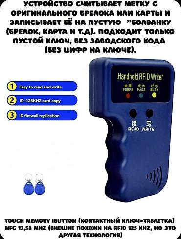 Ofis avadanlığı: RFID açar/kart dublikatörü – Handheld RFID Writer (ID 125 kHz) - — 3