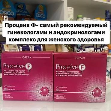 кофта турция: Привезли из Турции Мио-Инозитол Proceive F. Вы можете купить по супер — 4