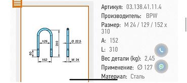 на секвойя: Стремянки ( стремянка) на грузовое авто Для подбора отправьте размеры — 2