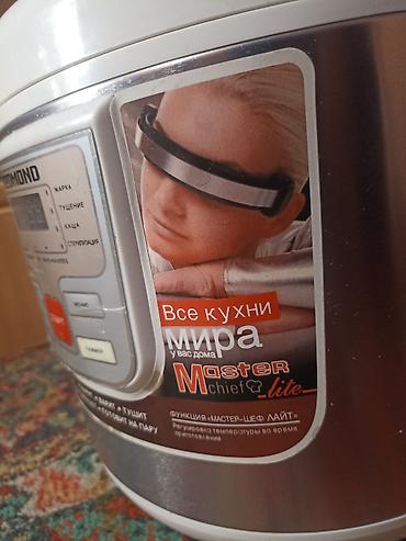 мультиварка редмонд цена: Мультиварка REDMOND с функцией Master Chef Lite — мультифункциональная — 3