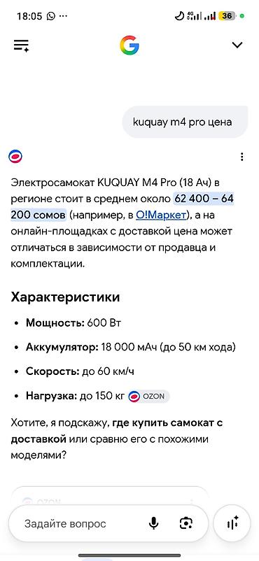 Электросамокаты: Электросамокат, Б/у — 13
