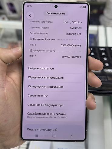 s25 fe: Samsung Galaxy S25 Ultra, модель SM‑S938N Ключевые характеристики: - — 2
