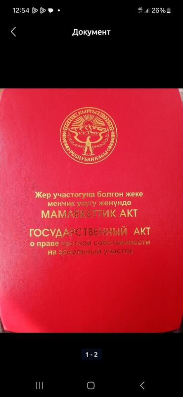 продаю дом с раздольное: Красная книга