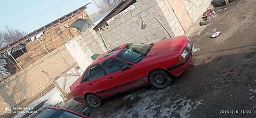 ск шерой: Audi 80: 1988 г., 1.8 л, Механика, Бензин, Внедорожник — 5