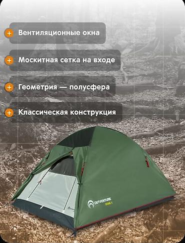 дождь: Палатка Outventure Dome 2 — двухместная туристическая модель — 3