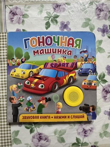 электронная книга английский язык 7 класс абдышева скачать: Набор развивающих книжек для малышей: За все 500 сом 1) Звуковая