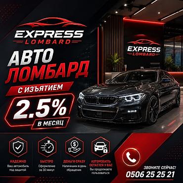 Автоломбард | Зайым