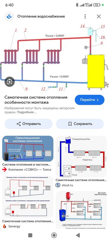 Установка отопительных систем: ОТОПЛЕНИЕ √°1 🔥🔥🔥🔥🔥🔥🔥🔥🔥🔥🔥🔥🔥. Кыш келгенче Үйүңүздү Жылытыңыз! Самотёк — 10