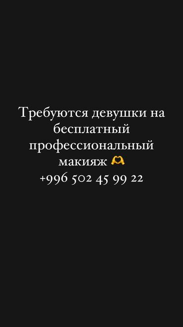 Макияж: Вечерний, Дневной, Свадебный, Профессиональная косметика, Гипоаллергенные материалы