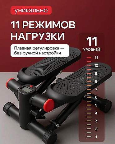 Поворотный степпер для домашних тренировок Особенности: - 11 режимов