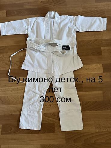 аниме футболки: Детские кимоно для единоборств (комплект: куртка + штаны, с поясом) — 4