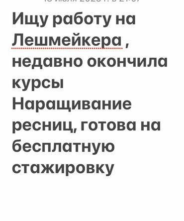 раннеры в кафе: Кирпик өстүрүүчүлөр