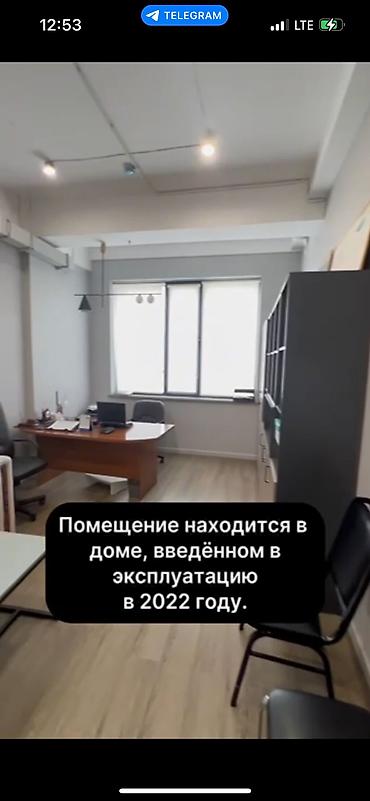 Коммерческая недвижимость: Продажа офисов 696 м², С ремонтом, 1 этаж — 3