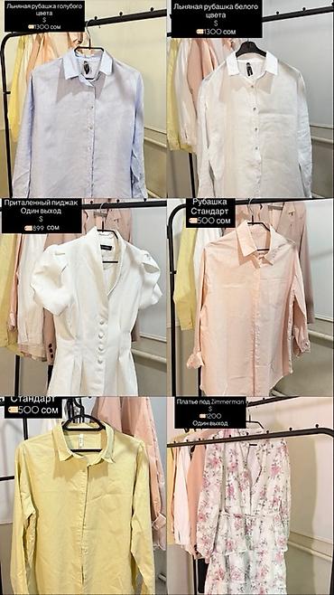 жакет mango: Джинсы, Zara, Высокая талия, XS — 2