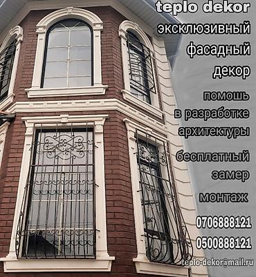 Другие пиломатериалы: Эксклюзивный фасадный декор. от компании teplo dekor индивидуальное — 14