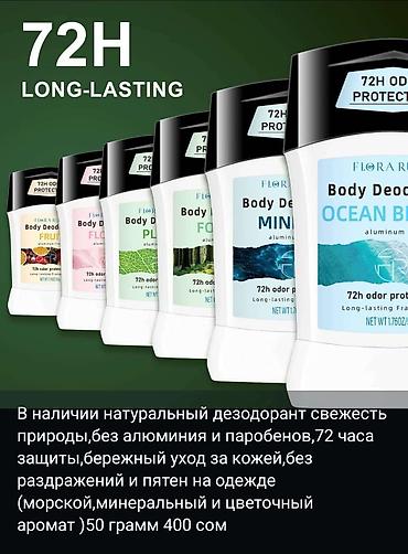 Средства для стирки: Средство для стирки: Розница — 9