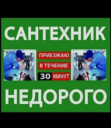 Канализационные работы | Чистка канализации, Прочистка труб, Чистка засоров Больше 6 лет опыта