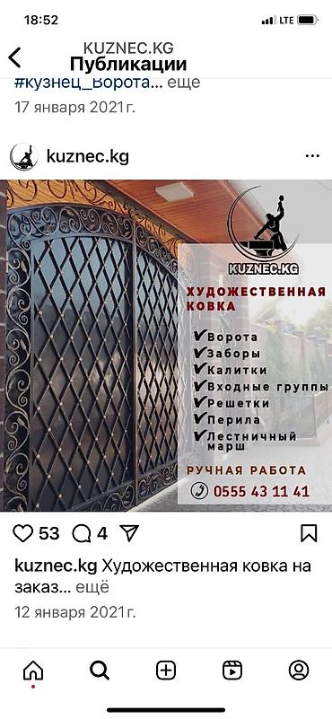 нулевки очки: Заборы и ограждения, Бесплатная доставка — 2