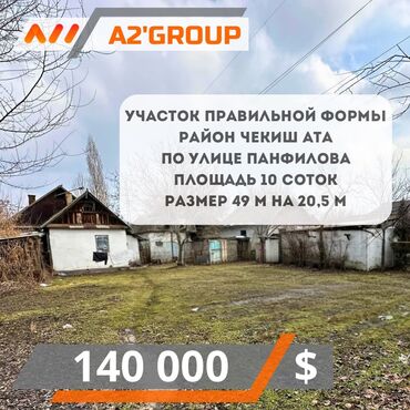 участок вдоль реки: 10 соток