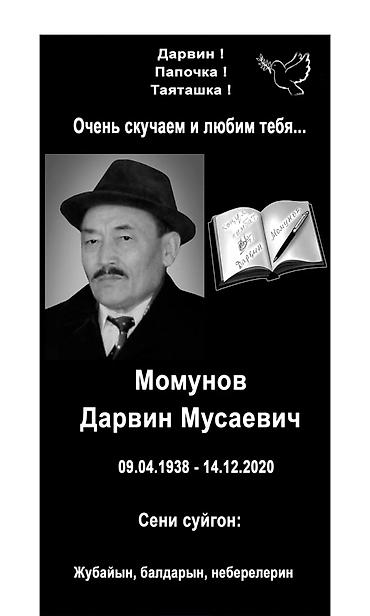 Ритуальные услуги: Изготовление памятников, Изготовление оградок, Изготовление крестов | Гранит, Металл, Мрамор | Оформление, Установка — 15