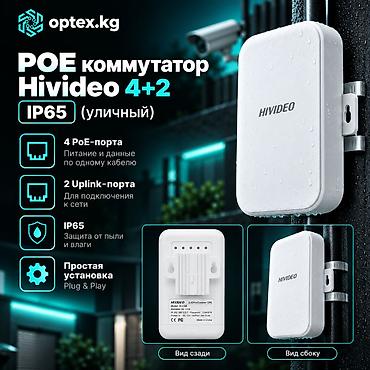 POE коммутатор Hivideo 4+2 IP65 (уличный). Надежный уличный