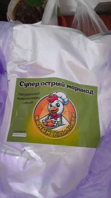 приправа с хреном: Супер острый маринад для куриных крылышек, произведенный из
