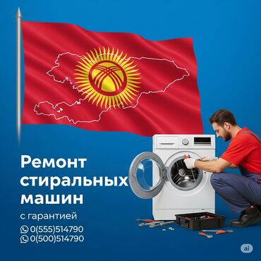 дополнительный капучинатор для кофемашины: Ремонт стиральных машин на дому — быстро и надёжно! 📍 Бишкек и
