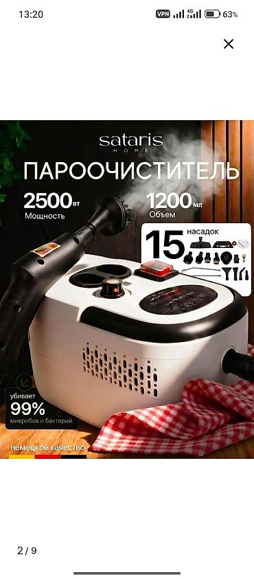 2k 4k: Пароочиститель Напольный Новый — 1