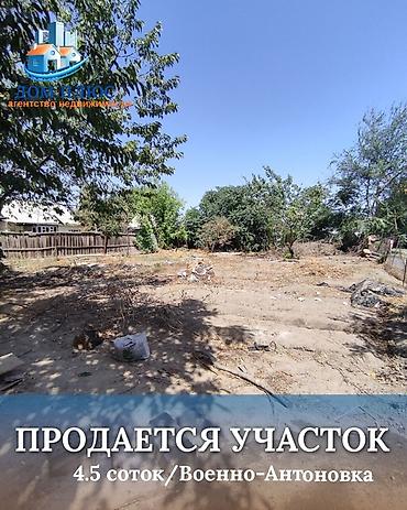 4 соток, Для строительства