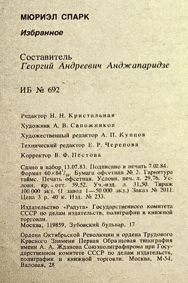 Другие книги и журналы: Все вместе дешевле! Раритетные советские Книги (все в идеальном или — 26