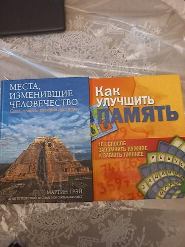 Книги и журналы: Rus dilində müxtəlif mövzularda kitablar dəsti Dəstdə olanlar: - — 3