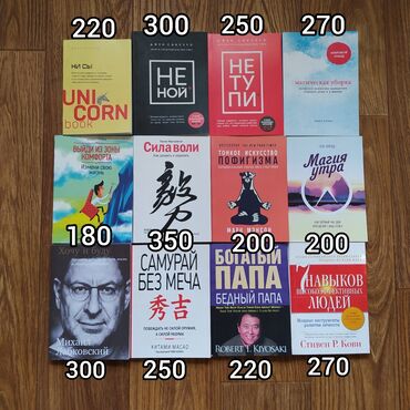 Новые книги дёшево. Бизнес книги, современная литература. Тонкое