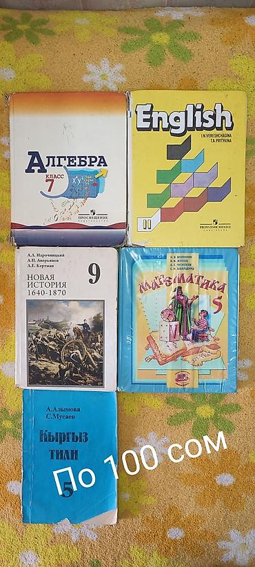 local guide program: Учебники и пособие для учащихся общеобразовательных учреждений. Цены — 2
