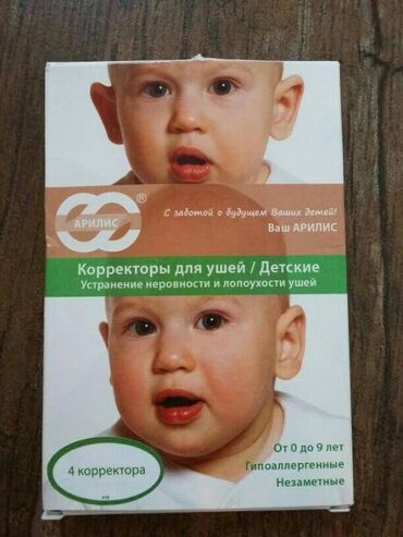 конверт для новорожденных бишкек: Корректоры для ушей детские Арилис Специальные детские