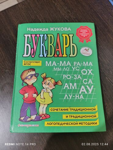 математика 3 класс кыргызча китеп: Продаю школьные книги для 1 и 2 класса В хорошем состоянии. Также есть