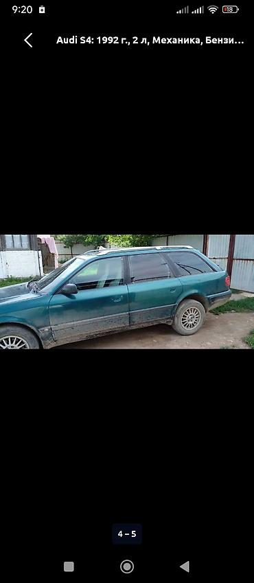 шкив ауди с4: Audi S4: 1992 г., 2 л, Механика, Бензин, Универсал — 9
