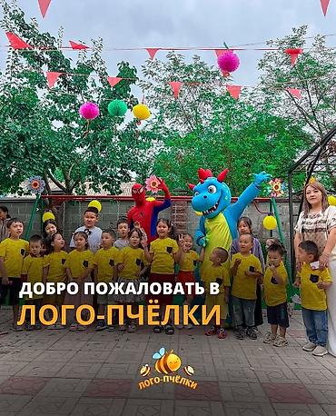 inside out elementary: Логопедический детский сад «Лого-Пчёлки» Занятия с — 2