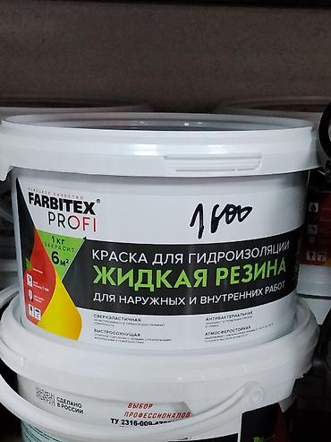 Материалы для кровли крыш: Краска для гидроизоляции «Жидкая резина» FARBITEX PROFI. - — 1