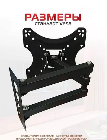 Кронштейны: Кронштейн для телевизора и монитора поворотно-наклонный от14до55дюймов — 7