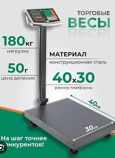весы наполные: Напольные торговые весы с платформой и стойкой - Предел взвешивания — 3